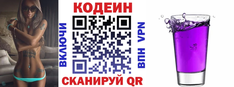 mega ССЫЛКА  Рыльск  маркетплейс телеграм  Кодеин напиток Lean (лин) 