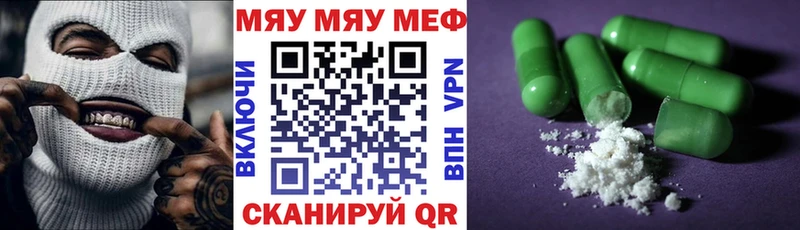Мефедрон кристаллы Рыльск