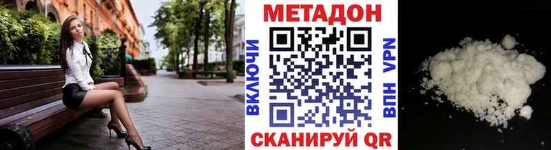 МЕТАДОН methadone  Рыльск 